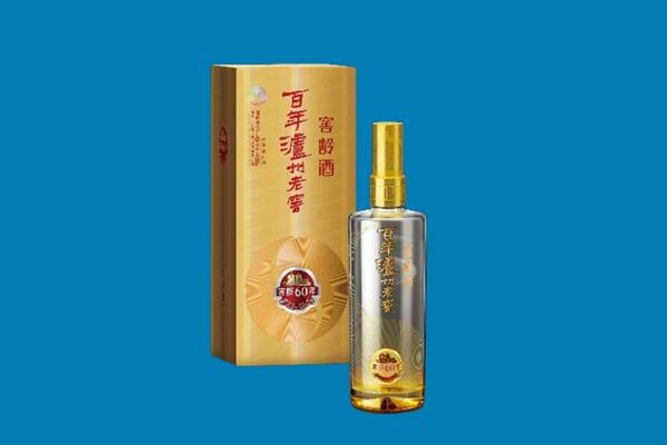 东湖区回收60年泸州老窖.jpg